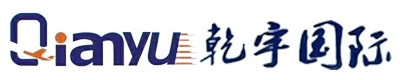 廣州乾宇國(guó)際貨運(yùn)代理有限公司