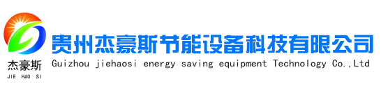 貴州甲醇灶具,貴陽廚房設備廠家,貴陽植物油燃料-貴州杰豪斯節(jié)能設備科技有限公司