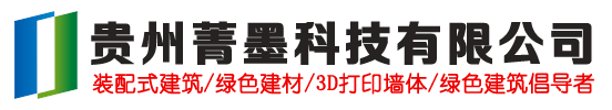 貴州輕鋼結(jié)構(gòu)別墅_貴州輕鋼別墅_貴州鋼結(jié)構(gòu)別墅-貴州菁墨科技有限公司
