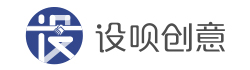 設唄創意-設計師共享平臺-設計定制平臺