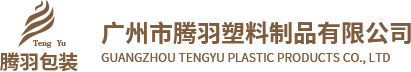 廣州市騰羽塑料制品有限公司-真空瓶-噴霧瓶-亞克力化妝品瓶