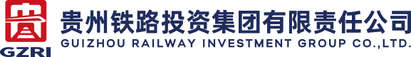 貴州鐵路投資集團有限責任公司