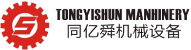 貴州同億舜機械設備公司