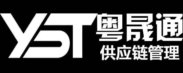 廣州物流公司-多功能物流品牌提供商-粵晟通供應(yīng)鏈