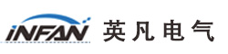 廣州英凡電氣科技有限公司