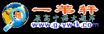 一葦軒(原高中語文題庫)_高中語文試卷|高考語文試卷|免費免注冊