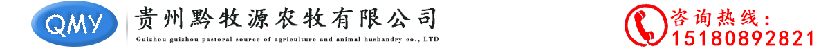 貴州漏糞板-養(yǎng)殖料線料塔-貴陽(yáng)養(yǎng)殖設(shè)備生產(chǎn)廠家-貴州黔牧源農(nóng)牧漏糞板公司