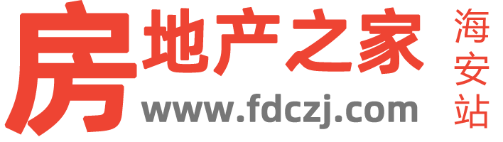 海安房產,海安二手房信息,海安房產信息網,海安租房,海安房地產網-海安房產網