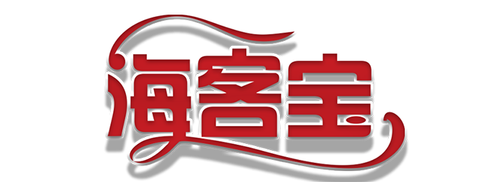 ERP_MES_數字工廠_企業管理軟件-海客寶云ERP