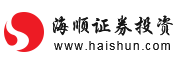 海順證券投資咨詢有限公司