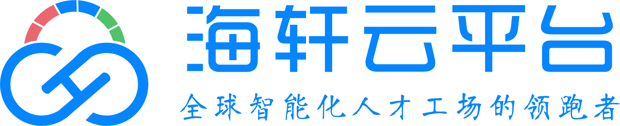 云平臺