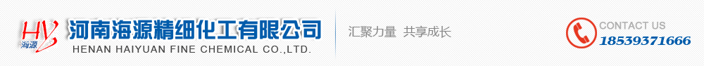 丙炔醇|1,4-丁炔二醇|1,4-丁炔二醇固體精品|3-氯丙炔-河南海源精細(xì)化工有限公司