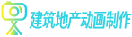 房地產(chǎn)三維動(dòng)畫(huà)制作_3d建筑地產(chǎn)動(dòng)畫(huà)_地產(chǎn)建設(shè)漫游動(dòng)畫(huà)-建筑地產(chǎn)動(dòng)畫(huà)制作公司