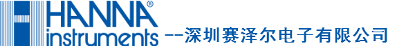 意大利哈納NANNA_哈納HANNA_HANNA水質(zhì)分析儀產(chǎn)品銷售-深圳賽澤爾電子有限公司