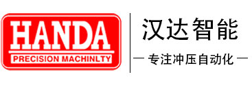 三合一送料機_整平送料機_沖床送料機_機械手-沖壓自動化設備方案提供廠商|肇慶漢達智能科技有限公司