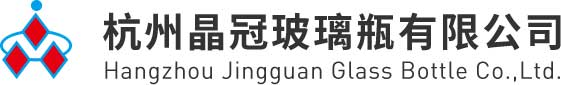 杭州晶冠玻璃瓶有限公司｜晶冠玻璃｜酒瓶｜啤酒瓶｜飲料瓶｜葡萄酒瓶｜保健品瓶｜藥品瓶｜香水瓶｜精油瓶｜化妝品瓶｜家裝玻璃瓶｜_杭州晶冠玻璃瓶有限公司｜晶冠玻璃｜酒瓶｜啤酒瓶｜飲料瓶｜葡萄酒瓶｜保健品瓶｜藥品瓶｜香水瓶｜精油瓶｜化妝品瓶｜家裝玻璃瓶｜