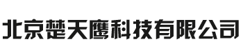 北京小批量電路板焊接|電路板貼片|電路板加工|北京楚天鷹科技有限公司