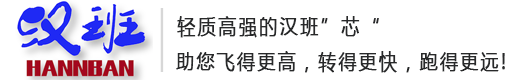 夾芯泡沫板-pet泡沫芯材-結(jié)構(gòu)芯材-輕質(zhì)型材廠家-[漢班夾芯材料]