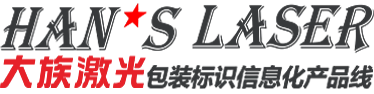 激光飛行打標機,激光打標機價格,激光打標機廠家,打標機,深圳大族激光?- 大族激光包裝標識發展總部