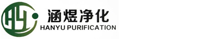 網站首頁-重慶涵煜凈化工程有限公司