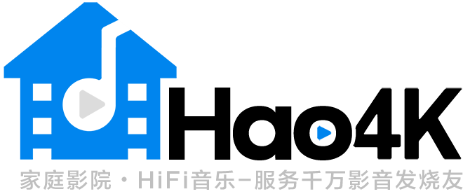 Hao4K - 家庭影院、HiFi音樂、服務千萬影音發燒友!