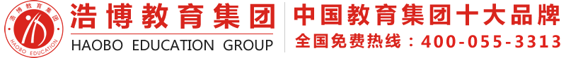 自考本科學歷|成人高考專業報名|網絡教育專升本-認準浩博教育集團