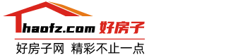 好房子網(wǎng)-精彩不止一點