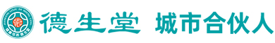 德生堂加盟官網_藥店加盟_城市合伙人