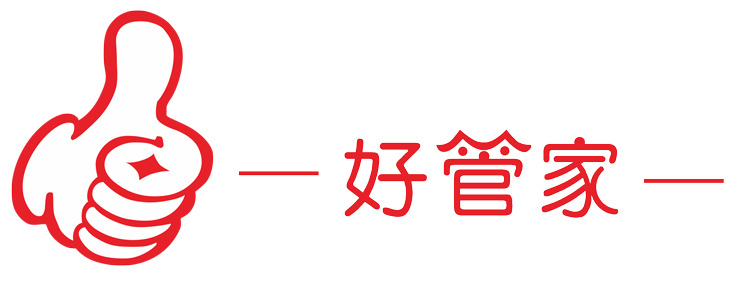 好管家CRM客戶合同訂單財務記賬倉庫工單打印會員管理軟件免費下載-好管家軟件官網