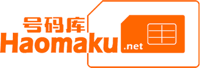 號碼庫