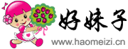 好妹子鮮花網(wǎng)-網(wǎng)上訂花訂蛋糕,更好的鮮花預定和鮮花速遞,花店送花上門,送鮮花蛋糕到家