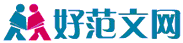 工作總結|個人工作總結-好范文網(wǎng)