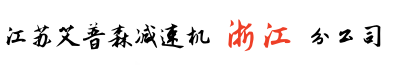 浙江減速機公司_嘉興減速機廠家_金華擺線減速機_湖州減速機