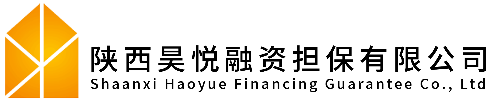 昊悅擔保