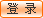 好運(yùn)物流網(wǎng)-專(zhuān)業(yè)的物流網(wǎng)-提供貨運(yùn)信息、物流公司、物流查詢(xún)服務(wù)