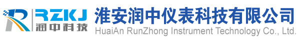 雷達液位計_雷達物位計_磁翻板液位計_電浮筒液位計_吹氣式液位計品牌生產廠家_淮安潤中儀表科技有限公司