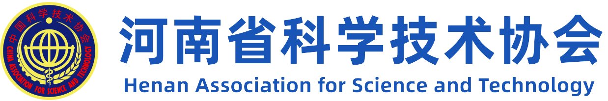 河南省科學技術協會