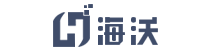 海沃網絡-IT運維、IT集成、云方案、信息安全