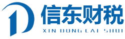 淮安信東財稅管理有限公司