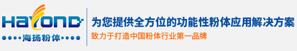 硅微粉_石英粉_熔融硅微粉_石英粉廠家——深圳海揚粉體科技有限公司 - 深圳市海揚粉體科技有限公司