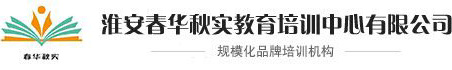 淮安叉車考試考證培訓,淮安叉車培訓,淮安UG培訓,淮安UG數控編程,淮安電工PLC培訓-淮安市淮陰區春華秋實教育培訓中心_淮安叉車考試考證培訓,淮安叉車培訓