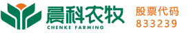 湖北晨科農牧集團股份有限公司