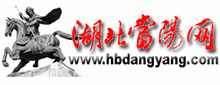 湖北當陽網