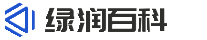 綠潤百科 - 專業百科問答知識網站！