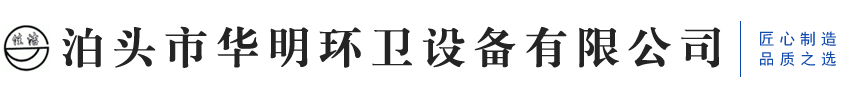 真空泵,吸糞車真空泵,吸污車真空泵,雙盤真空泵_泊頭市華明環(huán)衛(wèi)設備有限公司