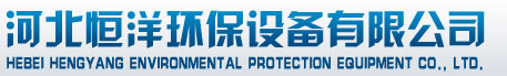 凈化塔_洗滌塔_空氣凈化塔_河北恒洋環保設備有限公司
