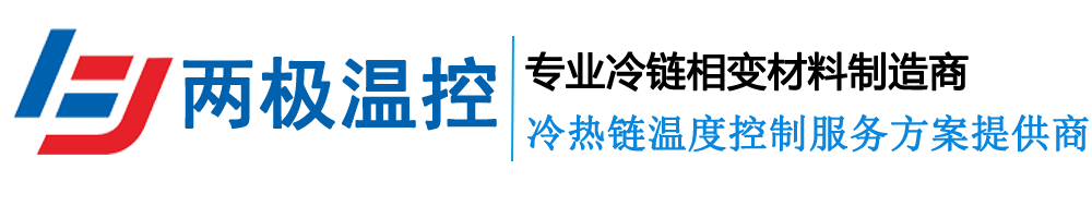 冰袋_干冰_冰盒_冷鏈箱-兩極溫控-湖北兩極溫控科技有限公司官網