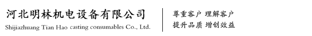 河北明林機電設備有限公司