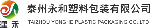 江蘇吸塑造包裝廠家-泰州永和塑料包裝有限公司