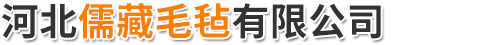 河北儒藏毛氈有限公司-毛氈兒童早教板，毛氈板書，毛氈墻掛，毛氈書包